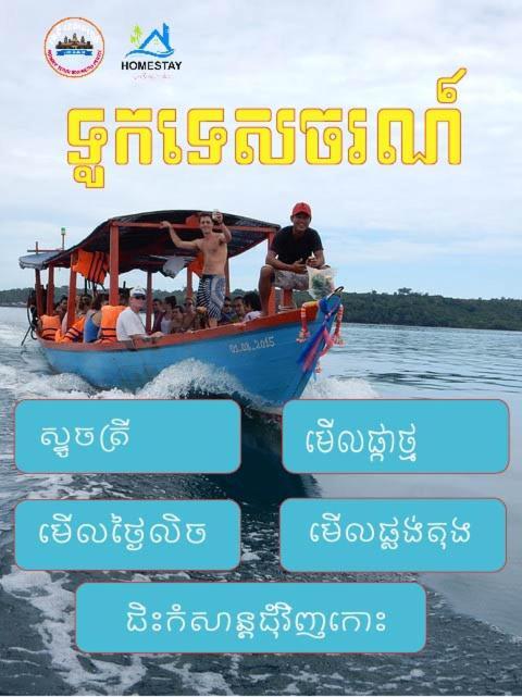 Homestay Resort Koh Rong Sanloem Sihanoukville Eksteriør billede